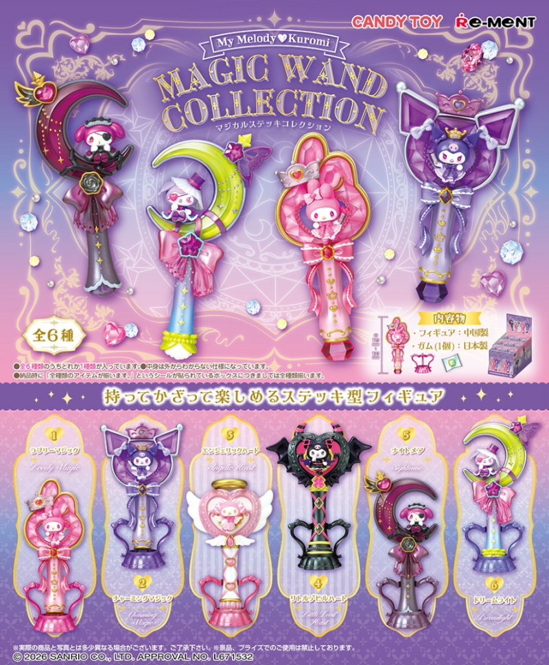マイメロディ&クロミ Magic Wand Collection